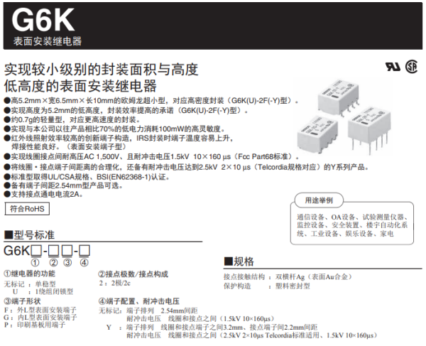 車(chē)載導航儀在倒車(chē)后視干擾時(shí)信號繼電器起到什么作用？