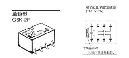 歐姆龍單穩態(tài)繼電器與雙穩態(tài)繼電器有哪些不同之處？