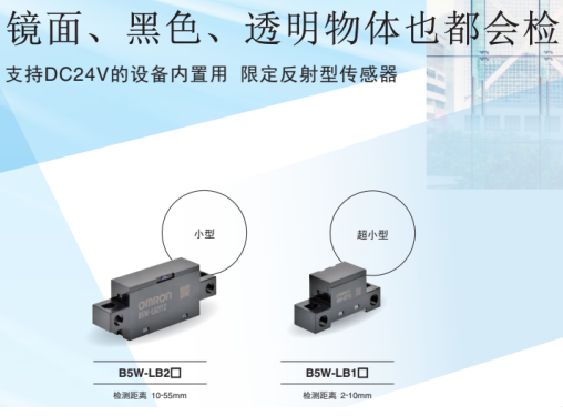 歐姆龍反射型光電傳感器在傳送帶中的實(shí)際應用